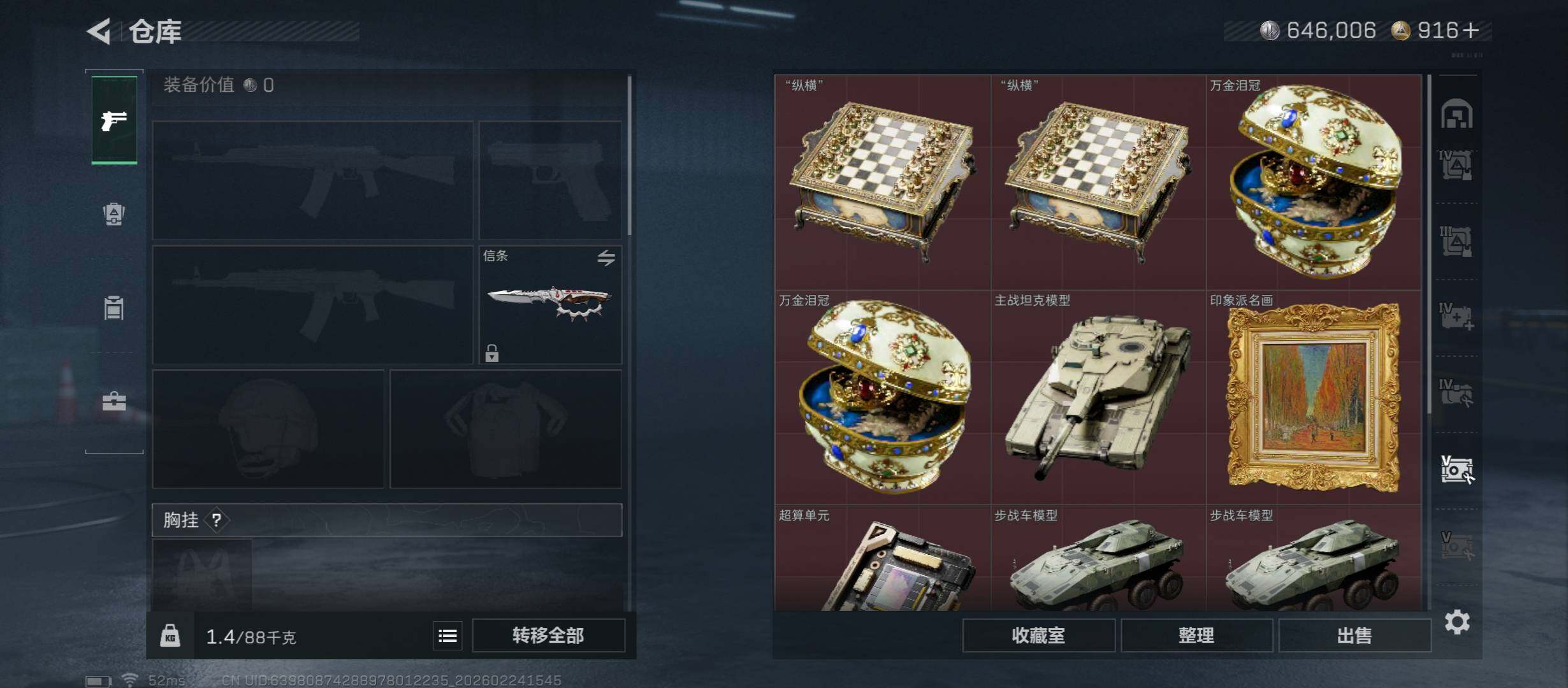 SJZCMW452901三角洲行动账号详情图26