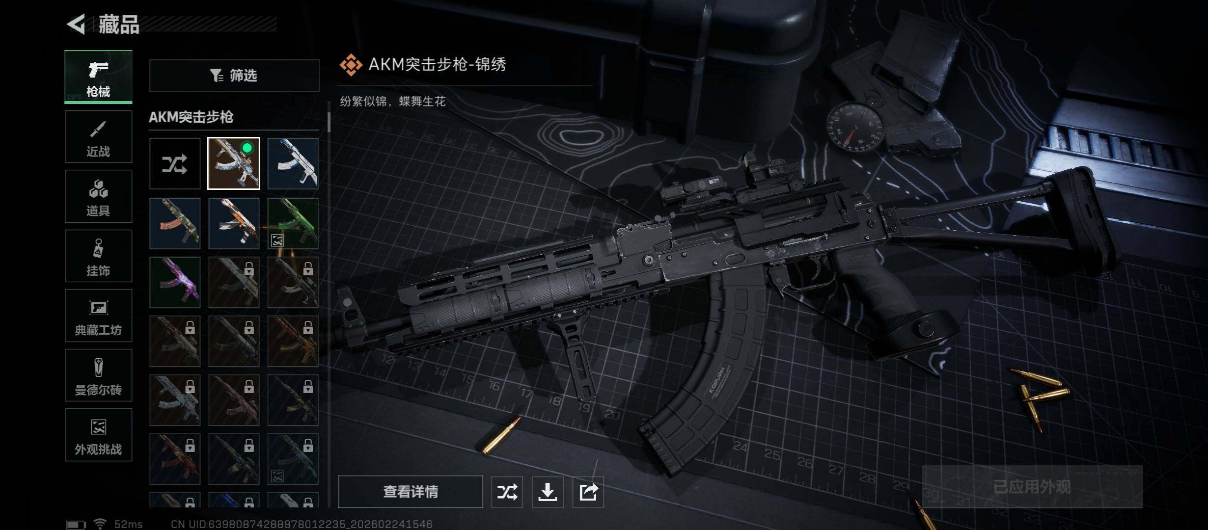 SJZCMW452901三角洲行动账号详情图15