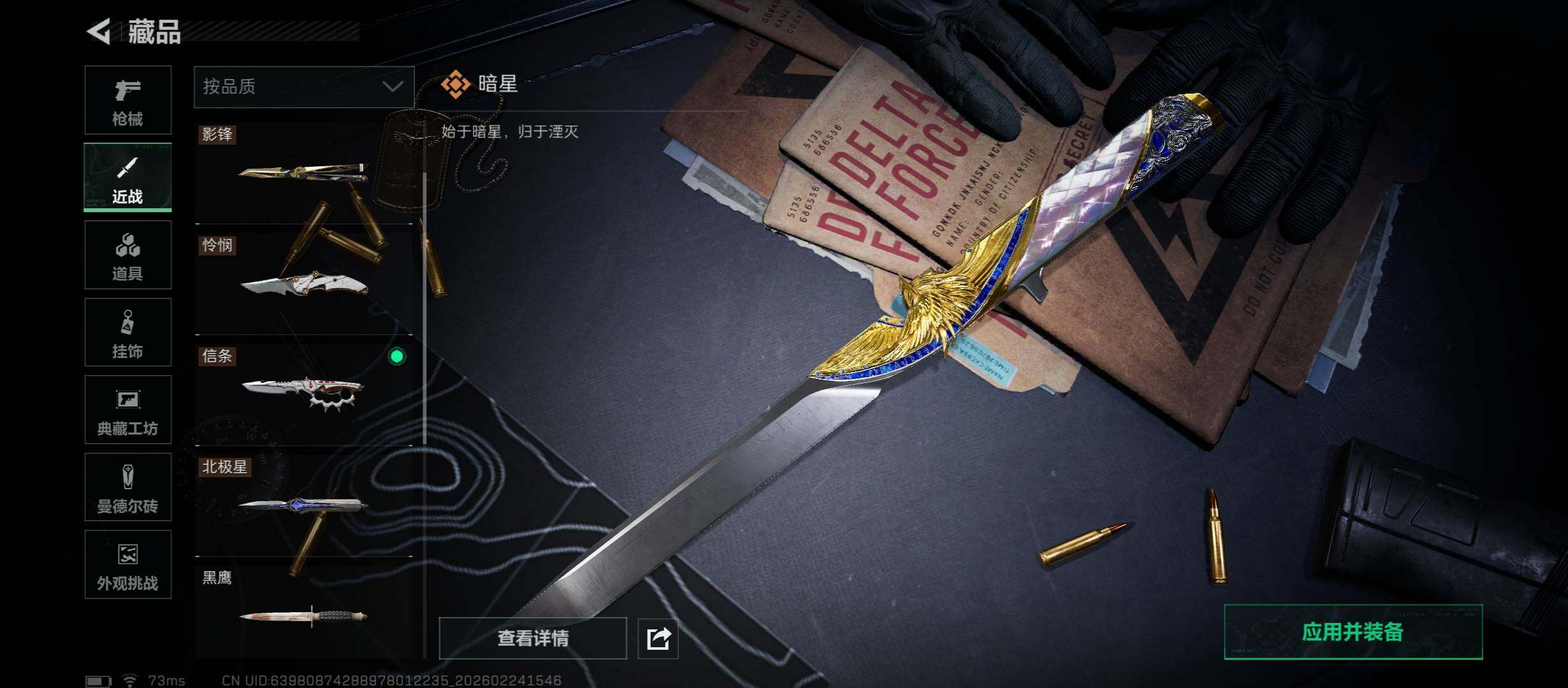 SJZCMW452901三角洲行动账号详情图13