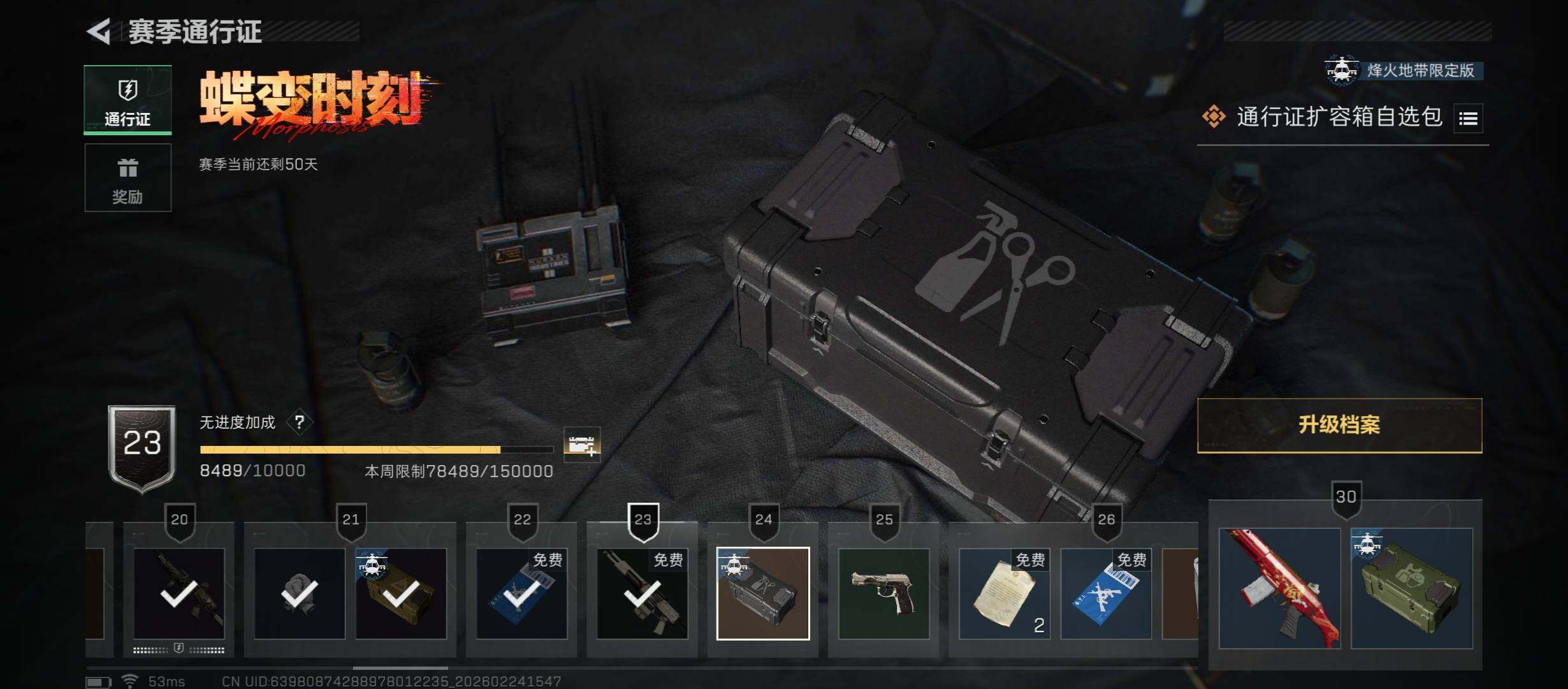 SJZCMW452901三角洲行动账号详情图28