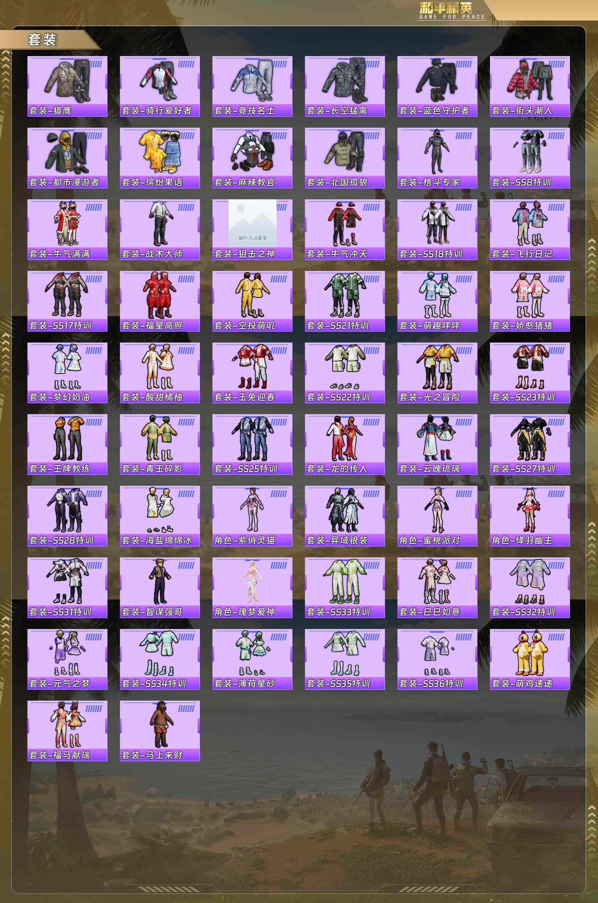 HPCMW4113778和平精英账号详情图6