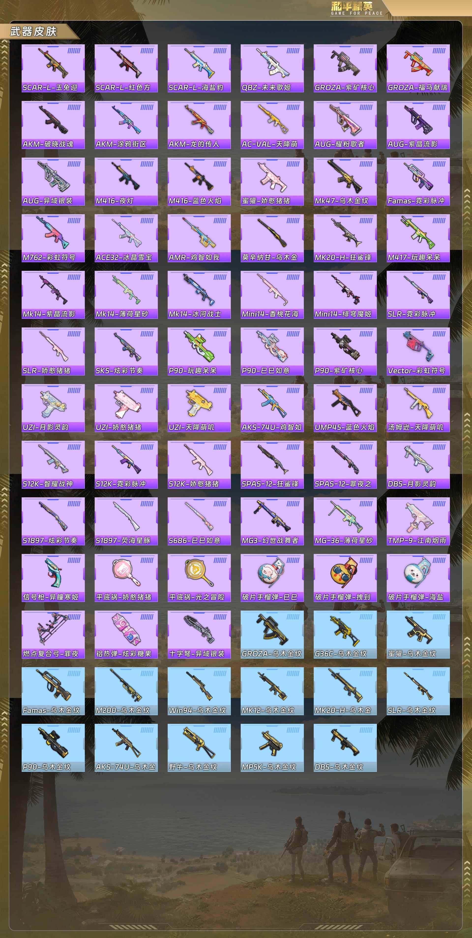 HPCMW4113778和平精英账号详情图7