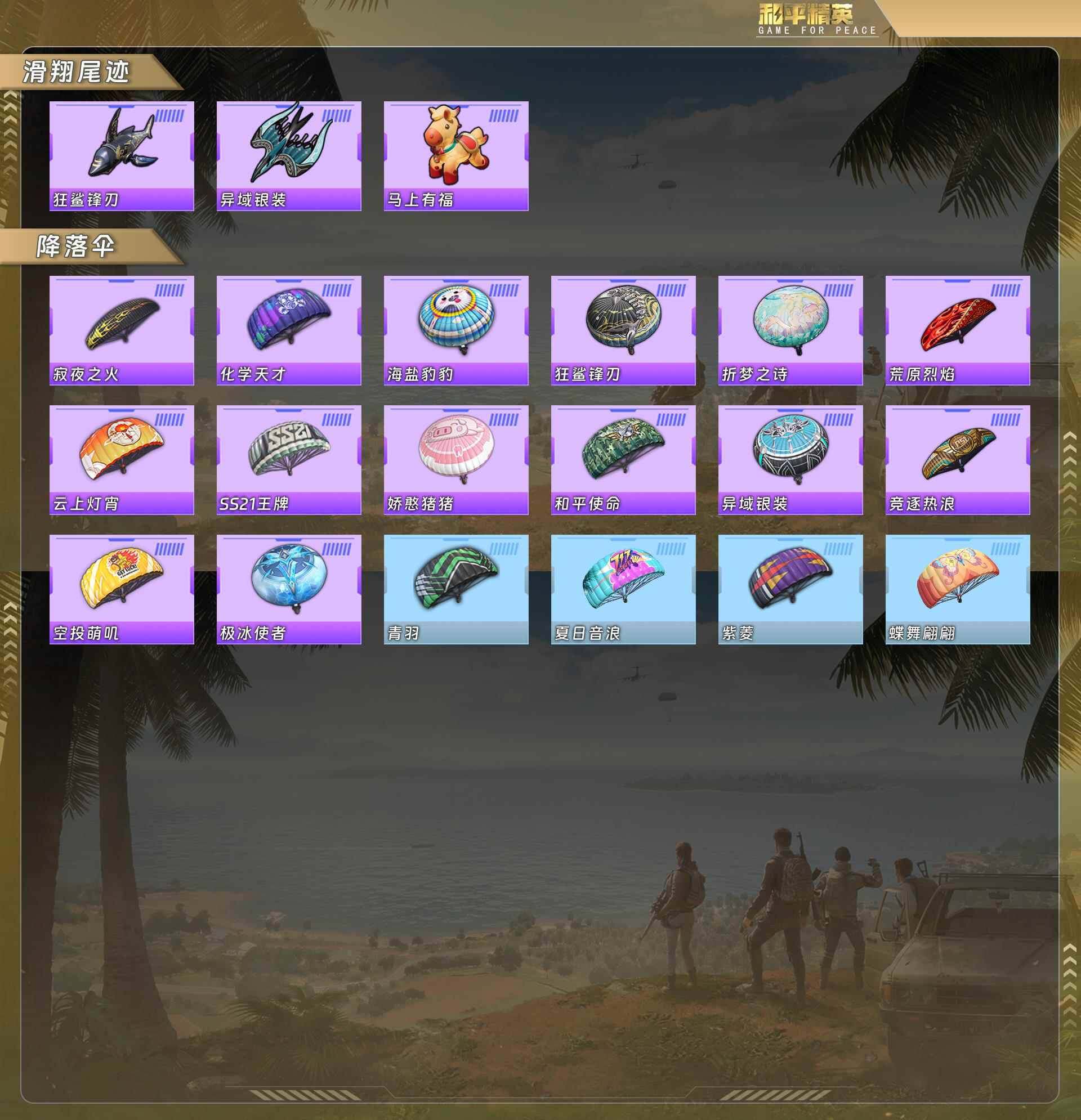 HPCMW4113778和平精英账号详情图8