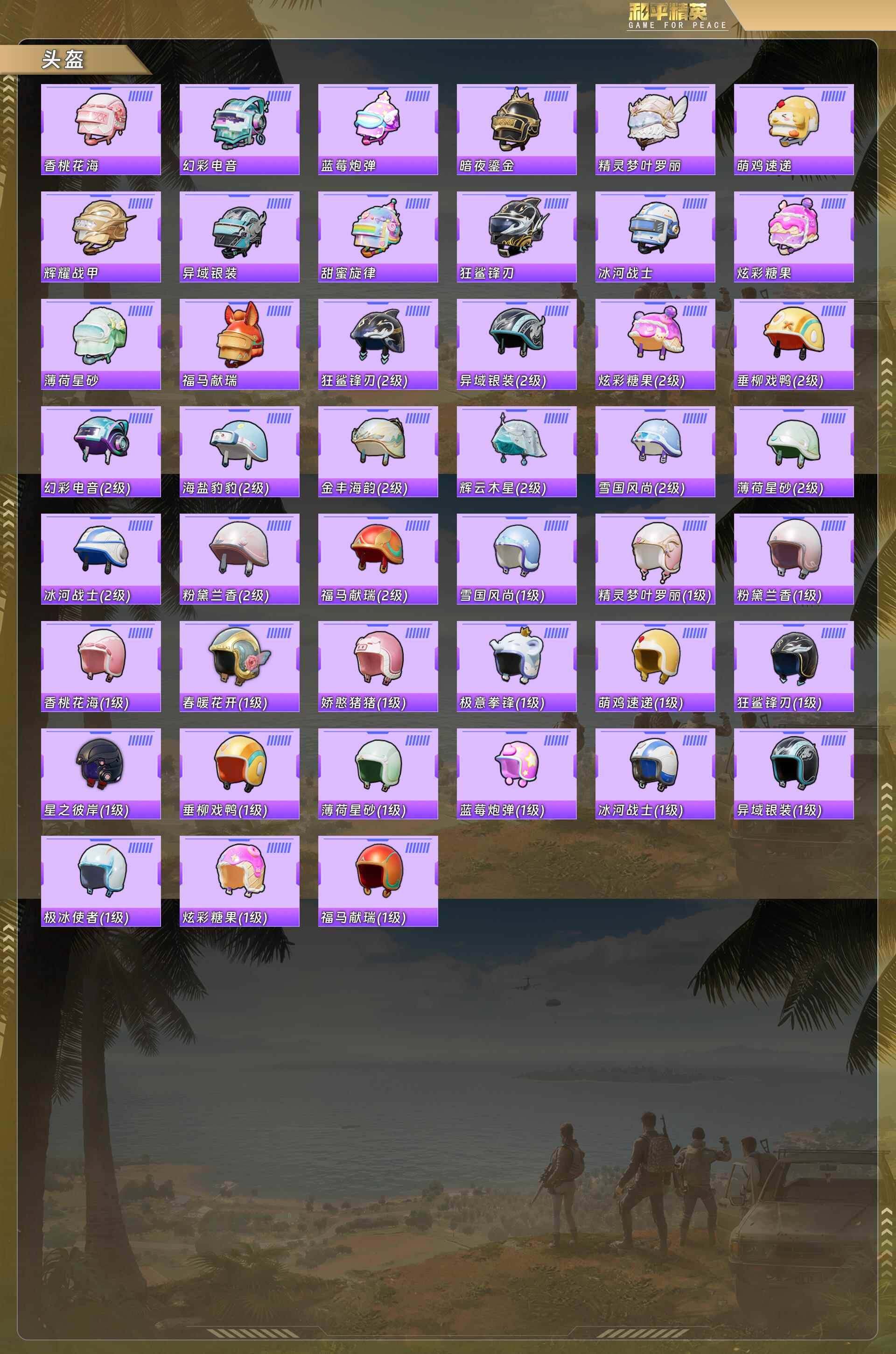 HPCMW4113778和平精英账号详情图9