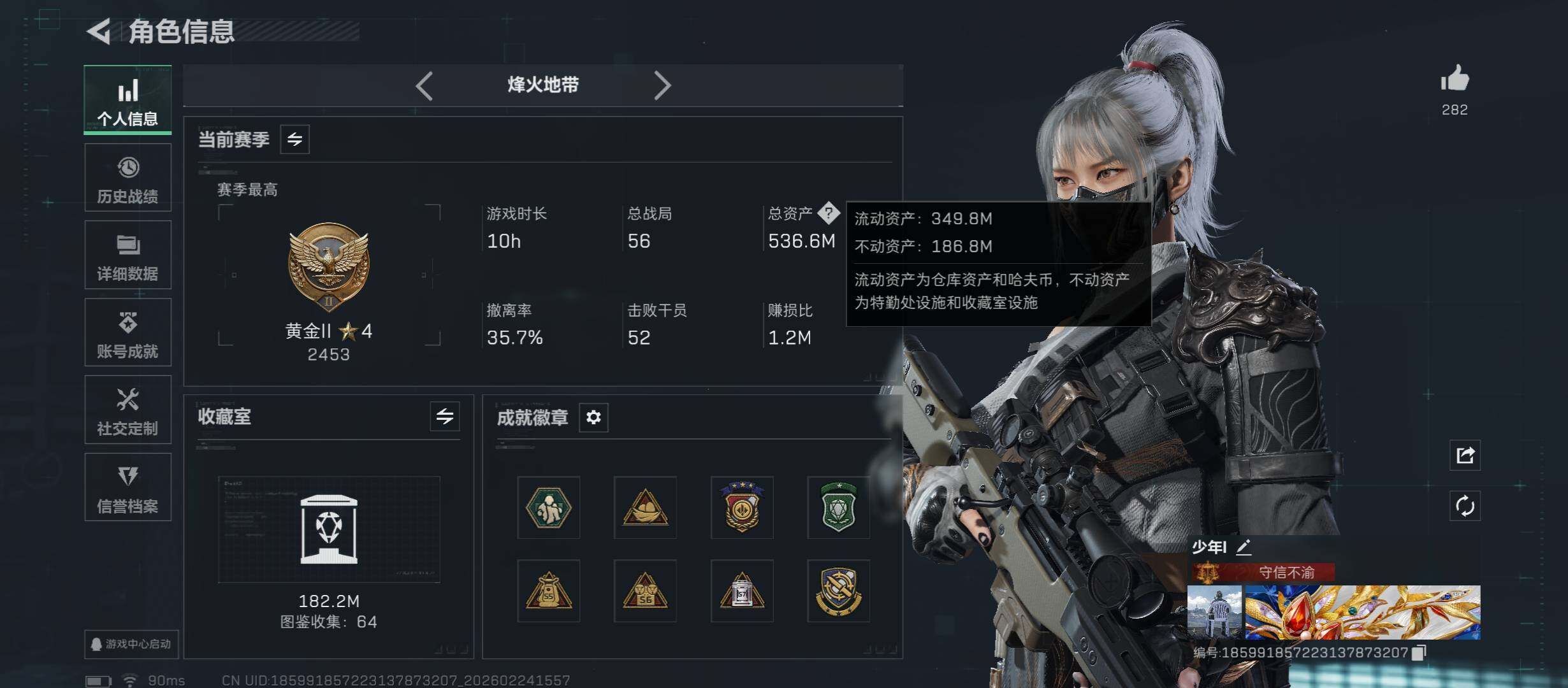 SJZCMW452920三角洲行动账号详情图5