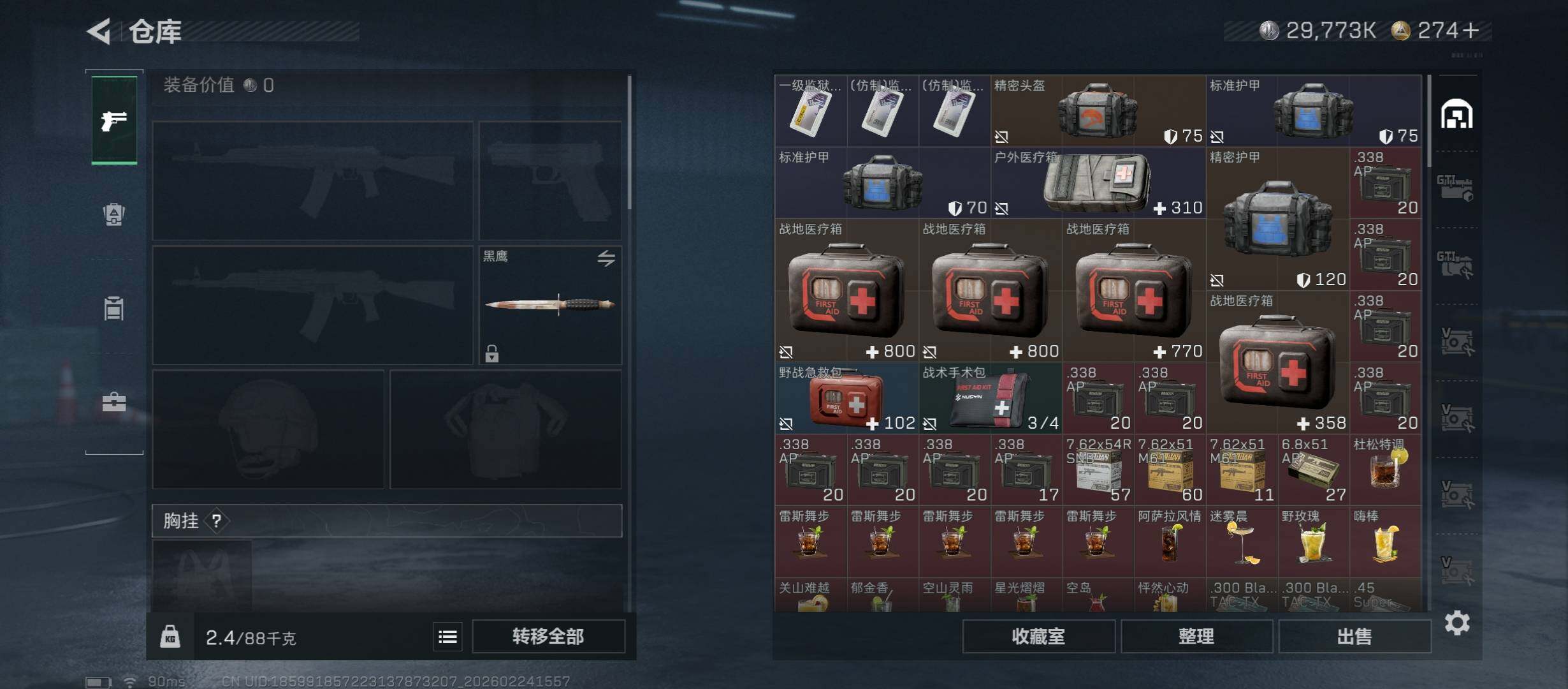 SJZCMW452920三角洲行动账号详情图18