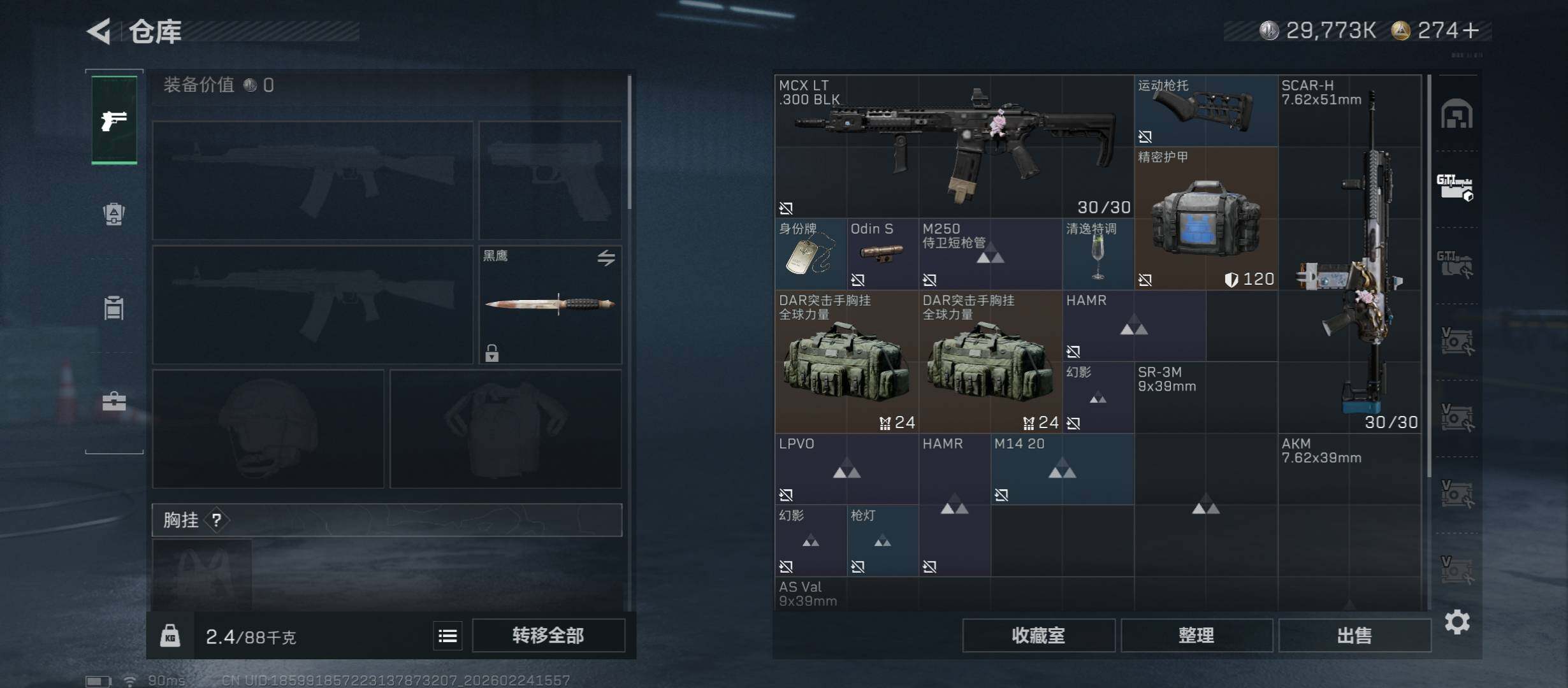 SJZCMW452920三角洲行动账号详情图19