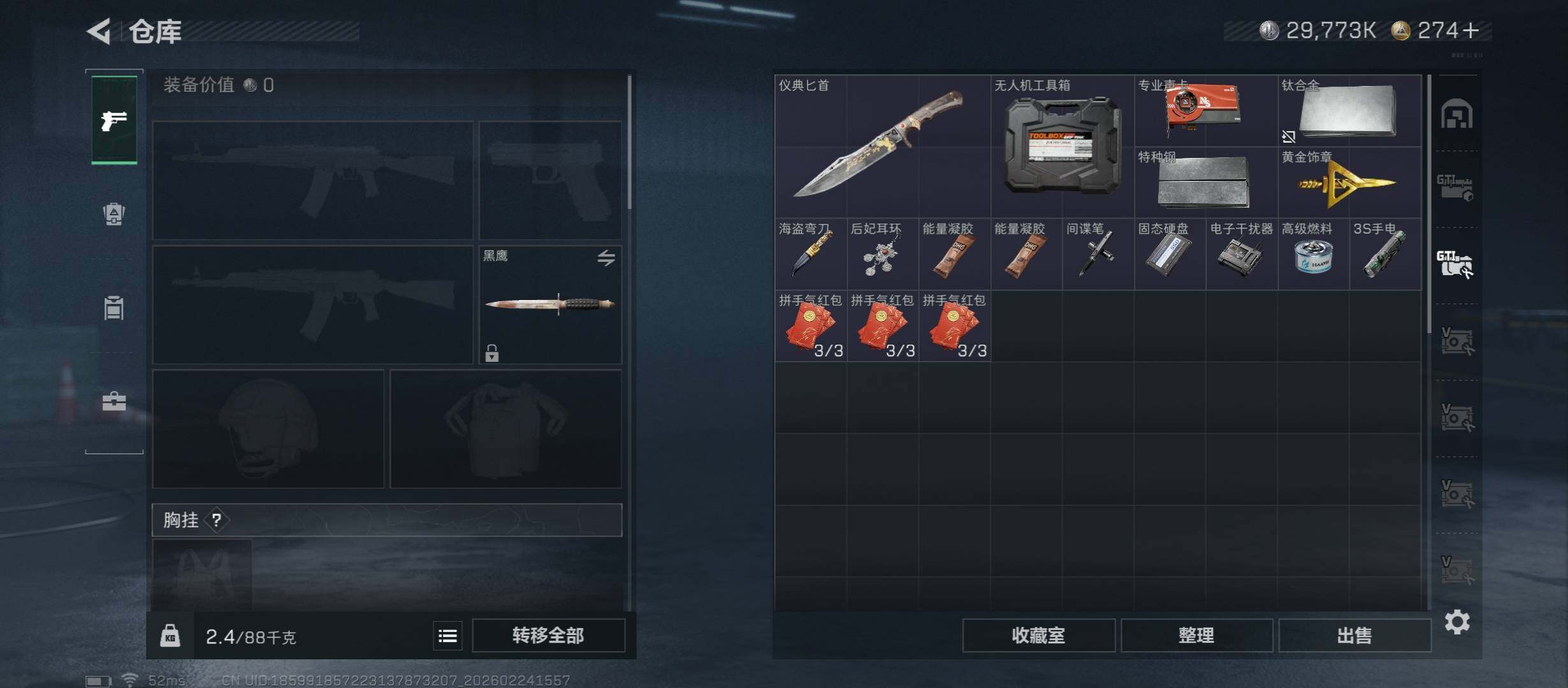 SJZCMW452920三角洲行动账号详情图20