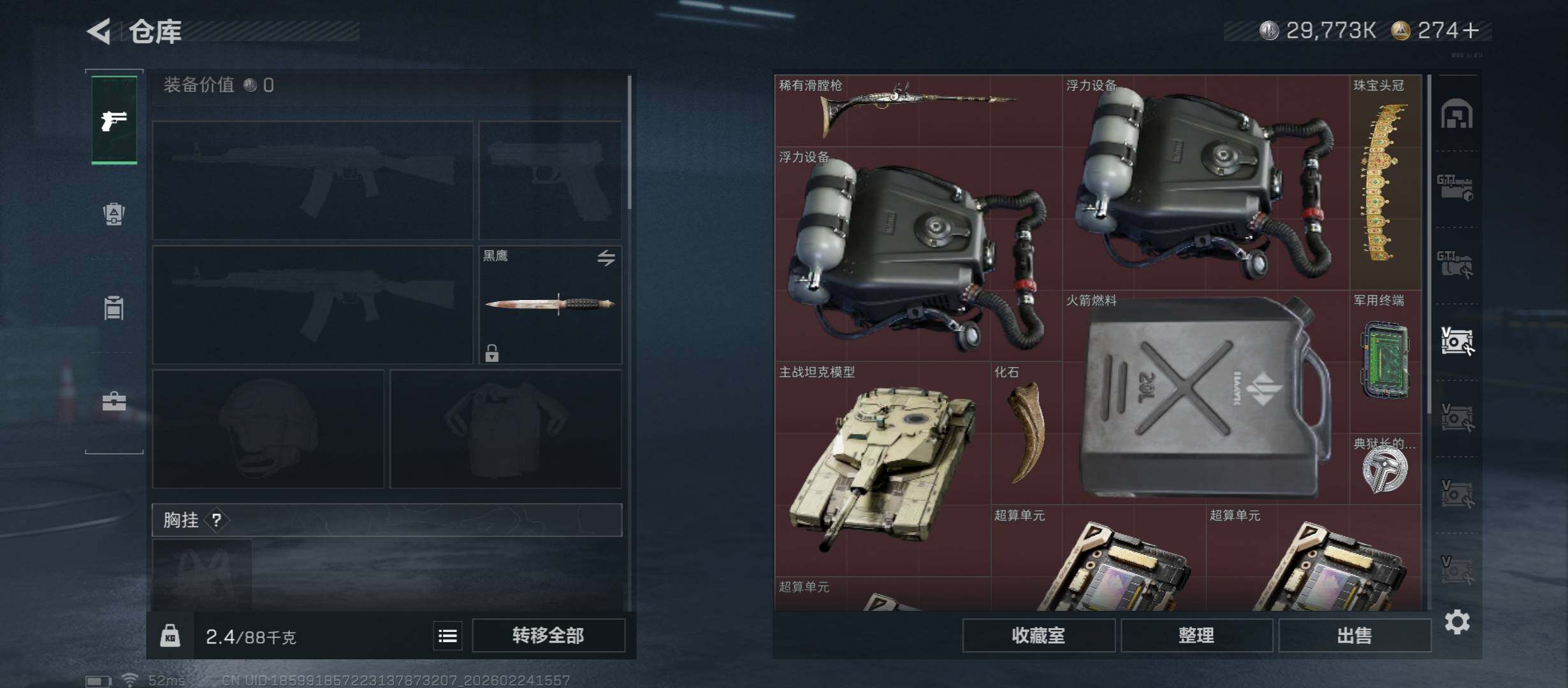 SJZCMW452920三角洲行动账号详情图21