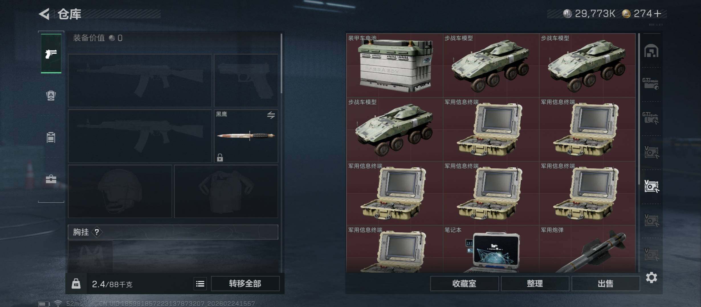 SJZCMW452920三角洲行动账号详情图22