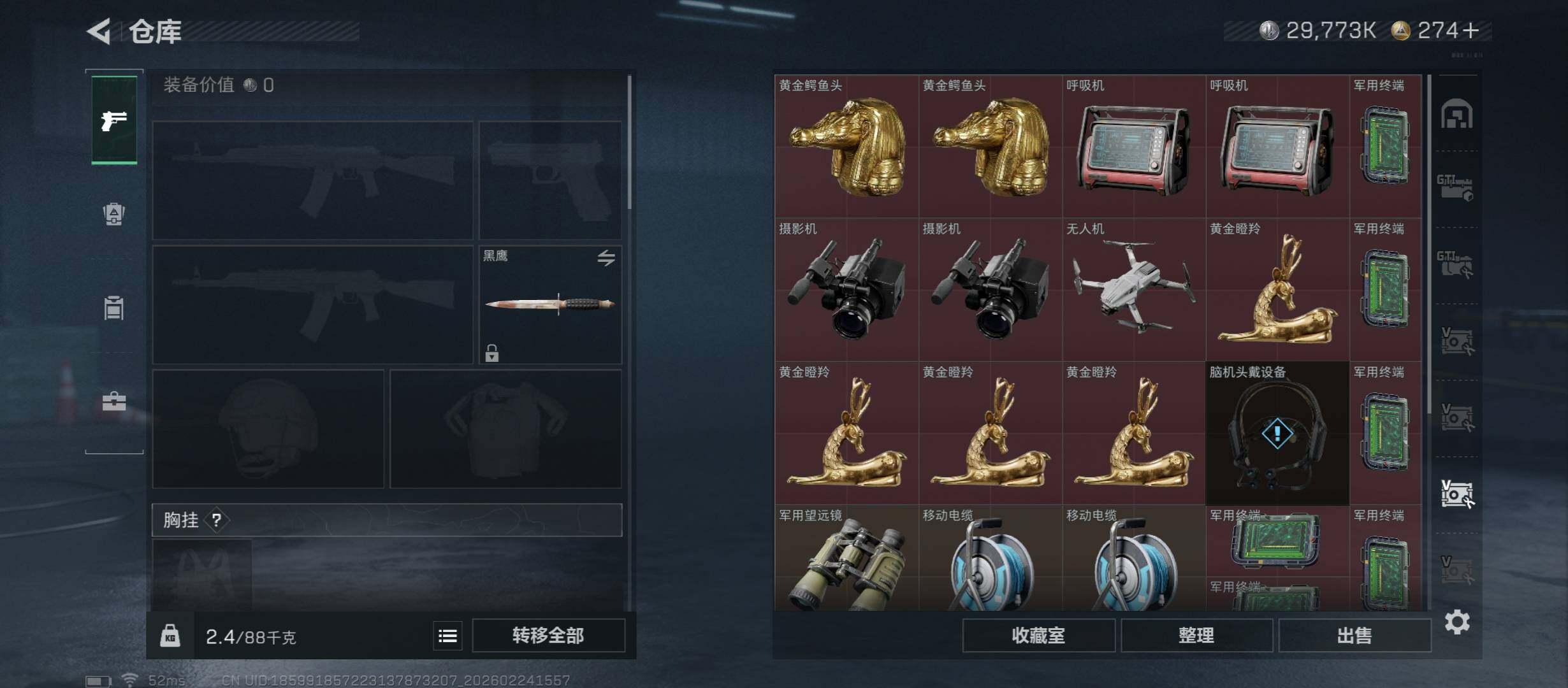 SJZCMW452920三角洲行动账号详情图23