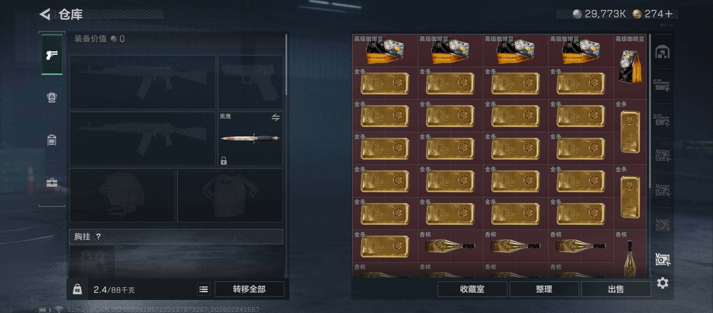 SJZCMW452920三角洲行动账号详情图24