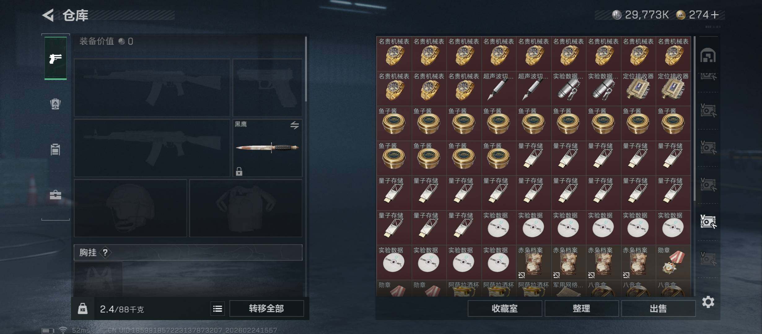 SJZCMW452920三角洲行动账号详情图25