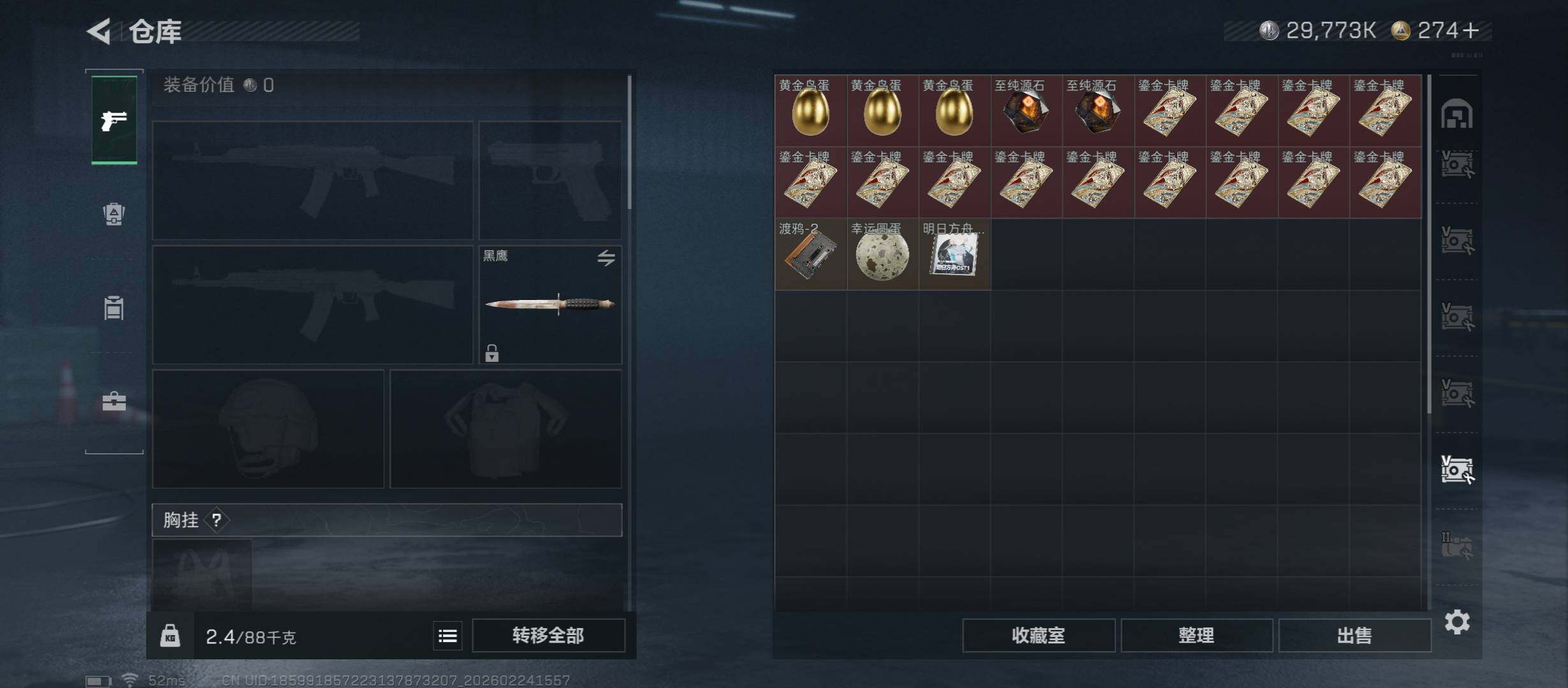 SJZCMW452920三角洲行动账号详情图26