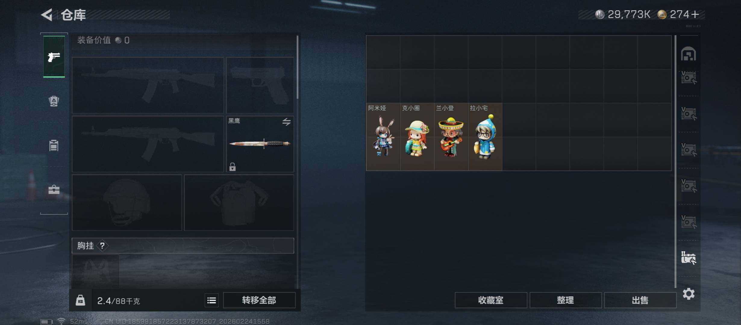 SJZCMW452920三角洲行动账号详情图27