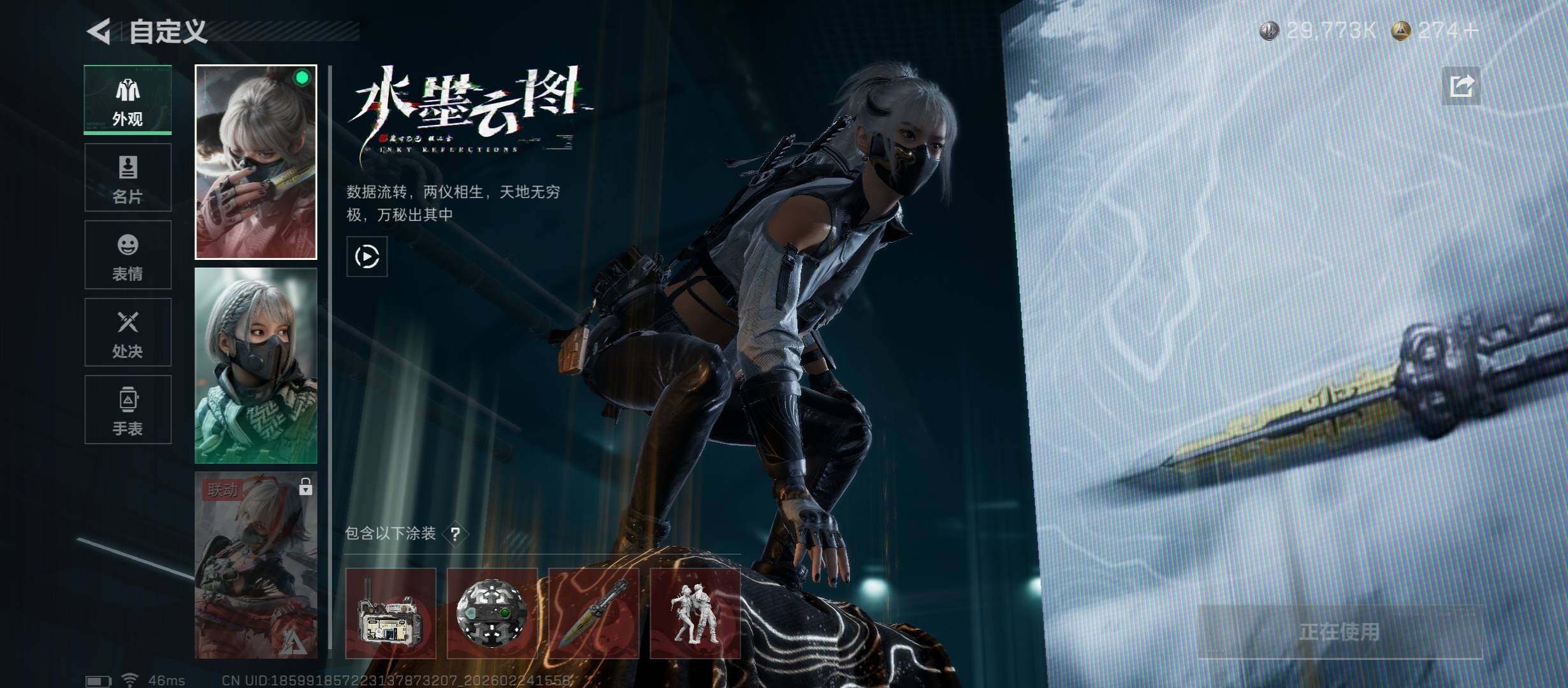 SJZCMW452920三角洲行动账号详情图8