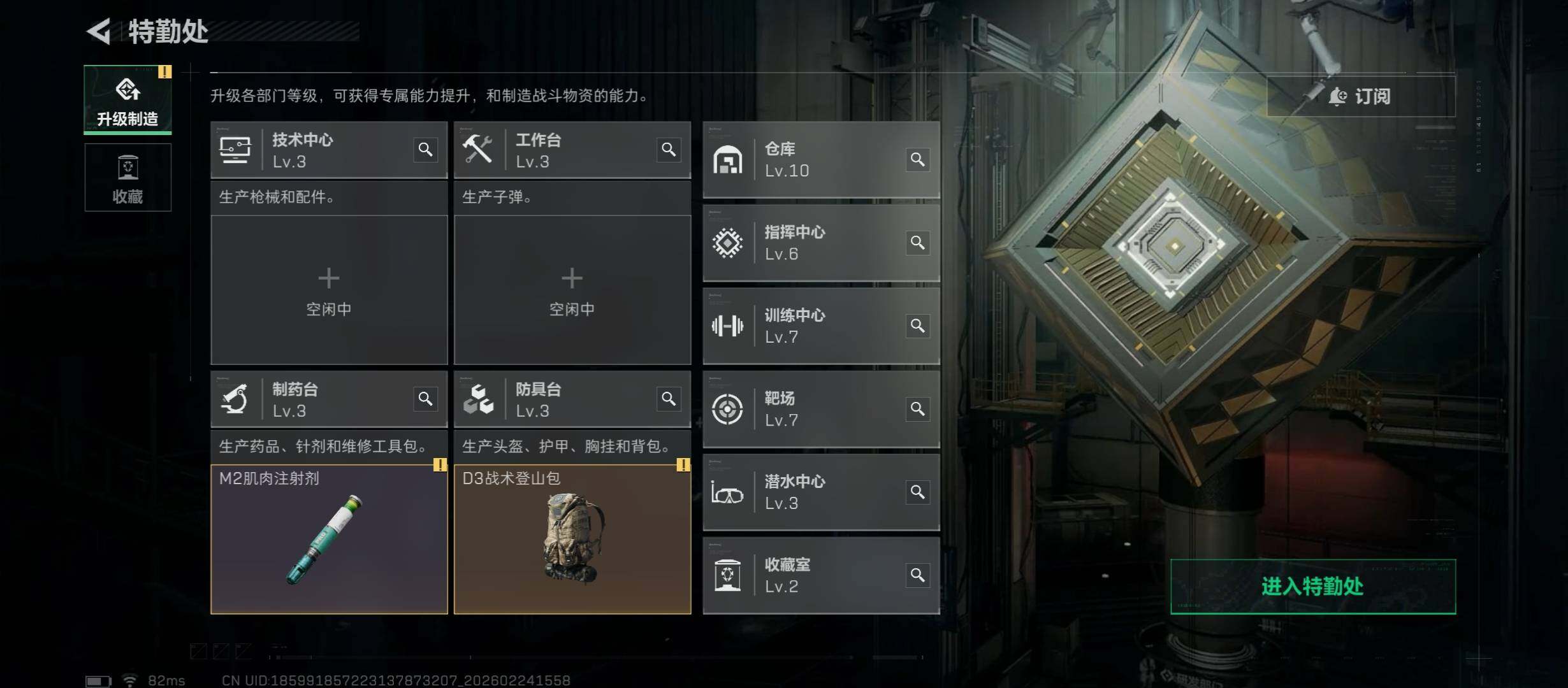 SJZCMW452920三角洲行动账号详情图7