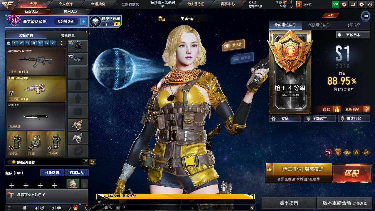 CFCMW448553穿越火线账号详情图4