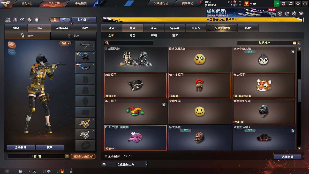 CFCMW448553穿越火线账号详情图5