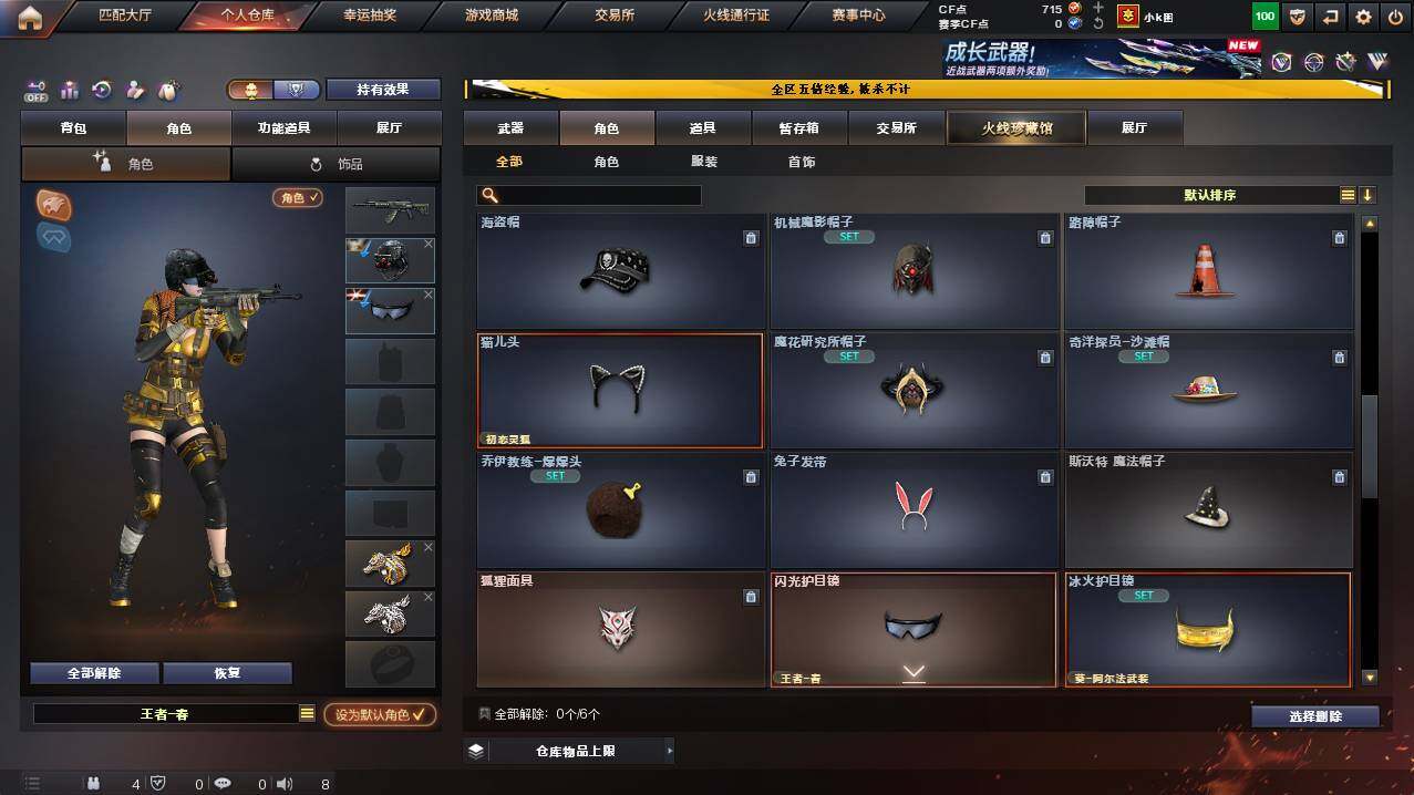 CFCMW448553穿越火线账号详情图6