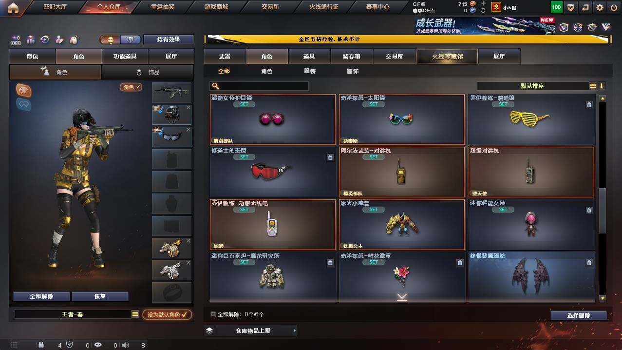 CFCMW448553穿越火线账号详情图7