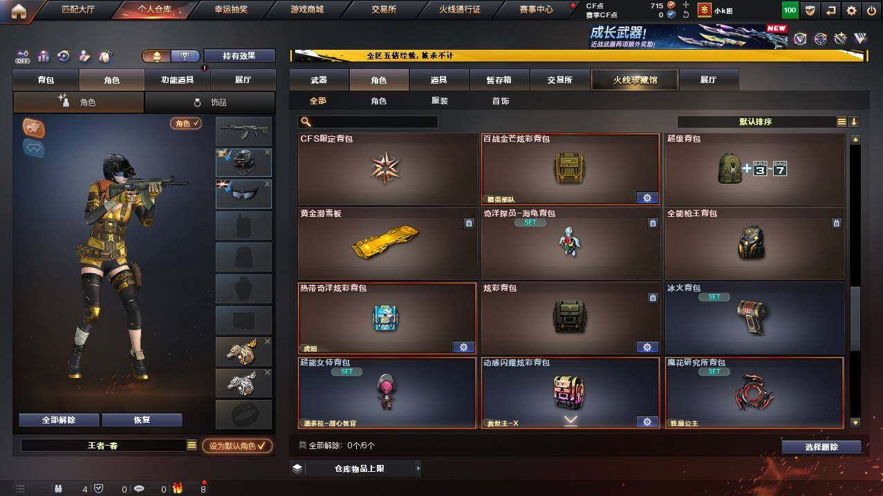 CFCMW448553穿越火线账号详情图8