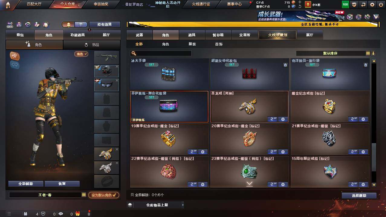 CFCMW448553穿越火线账号详情图10