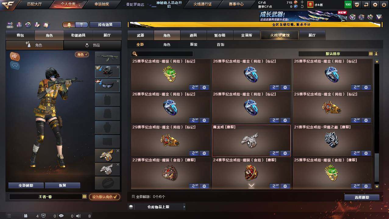 CFCMW448553穿越火线账号详情图11