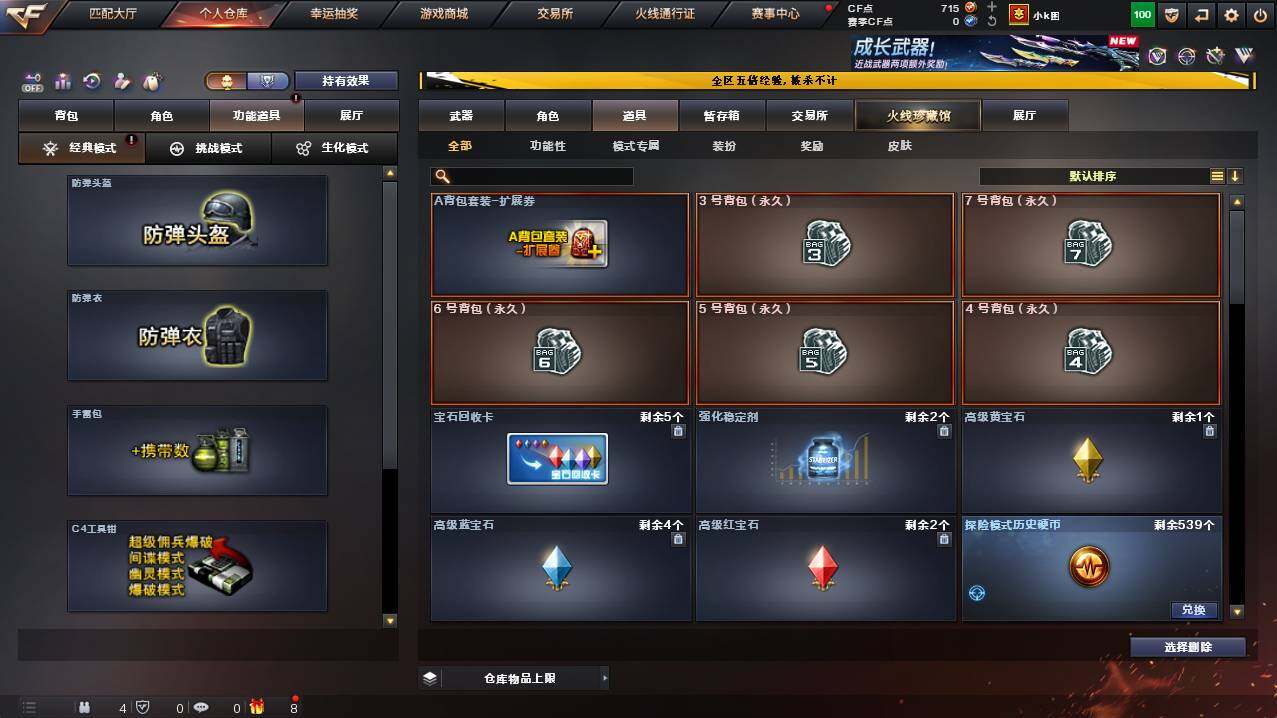 CFCMW448553穿越火线账号详情图12