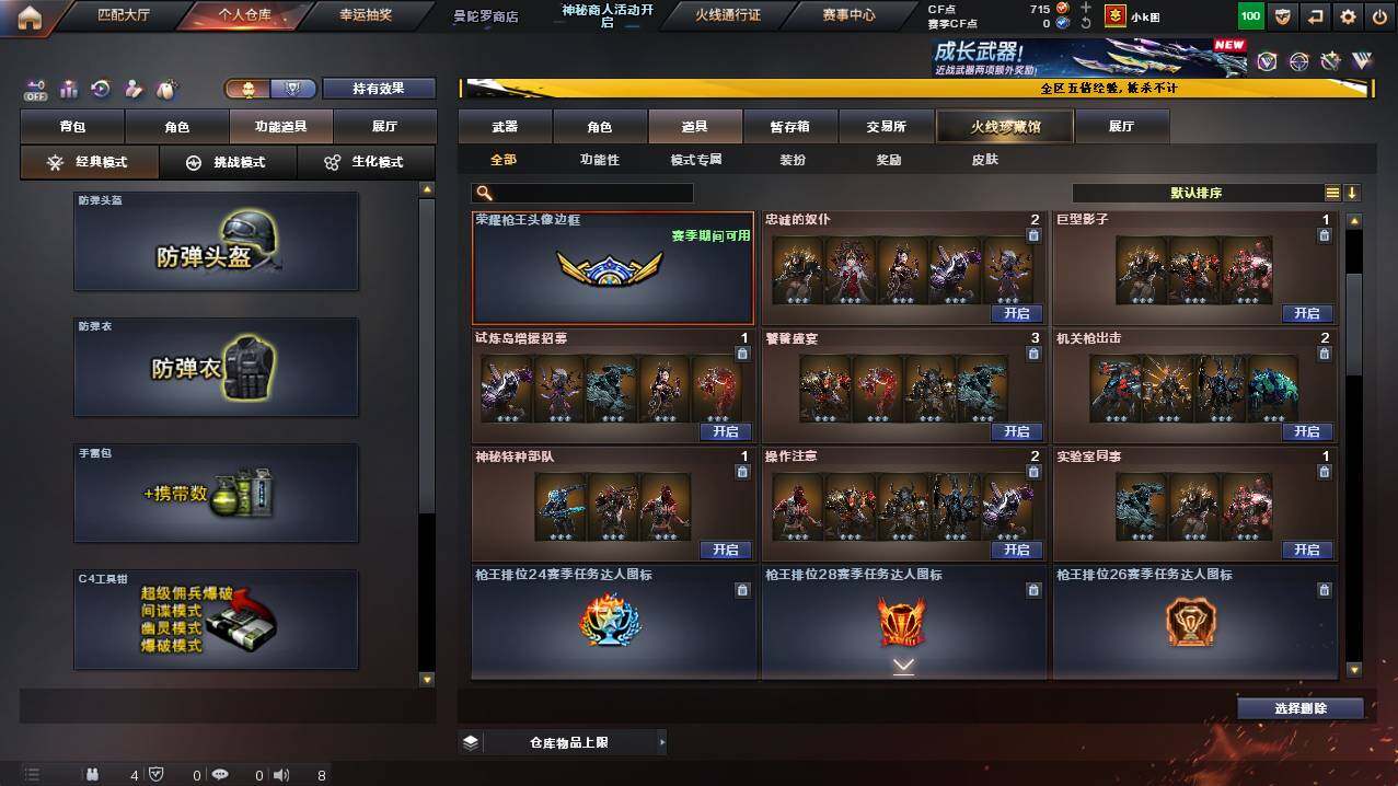 CFCMW448553穿越火线账号详情图16