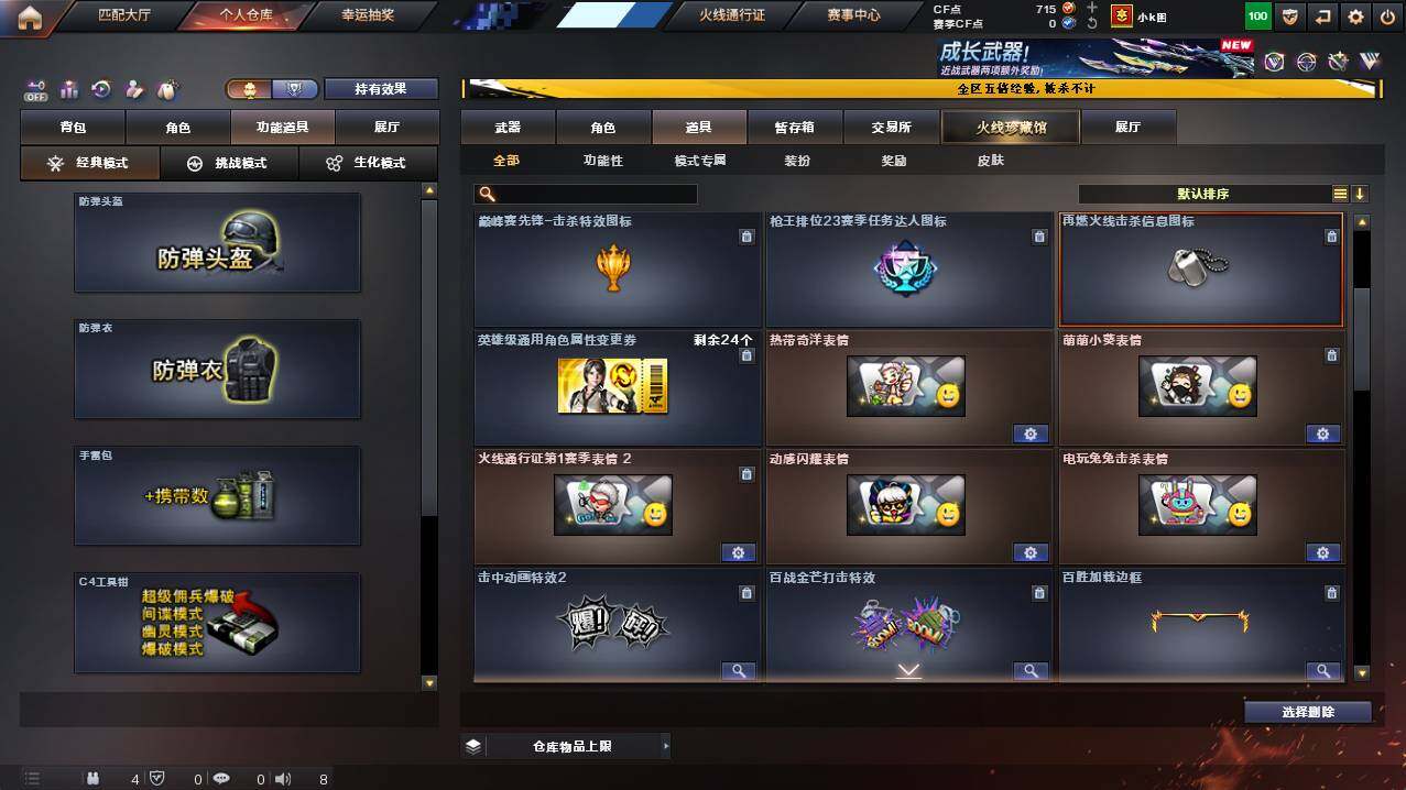 CFCMW448553穿越火线账号详情图17