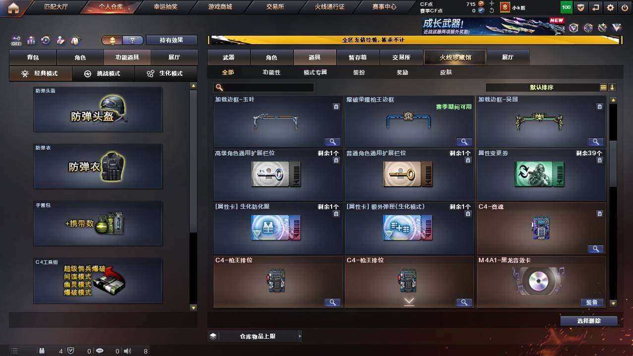 CFCMW448553穿越火线账号详情图19