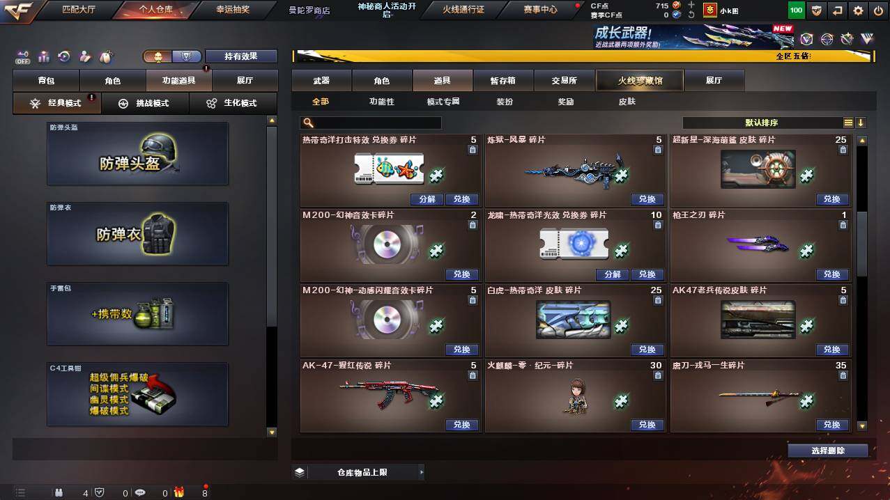 CFCMW448553穿越火线账号详情图21