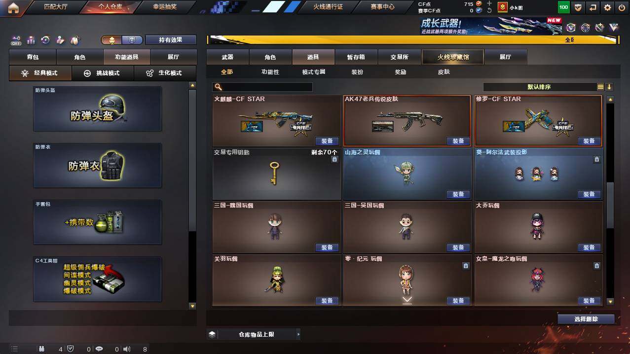 CFCMW448553穿越火线账号详情图27