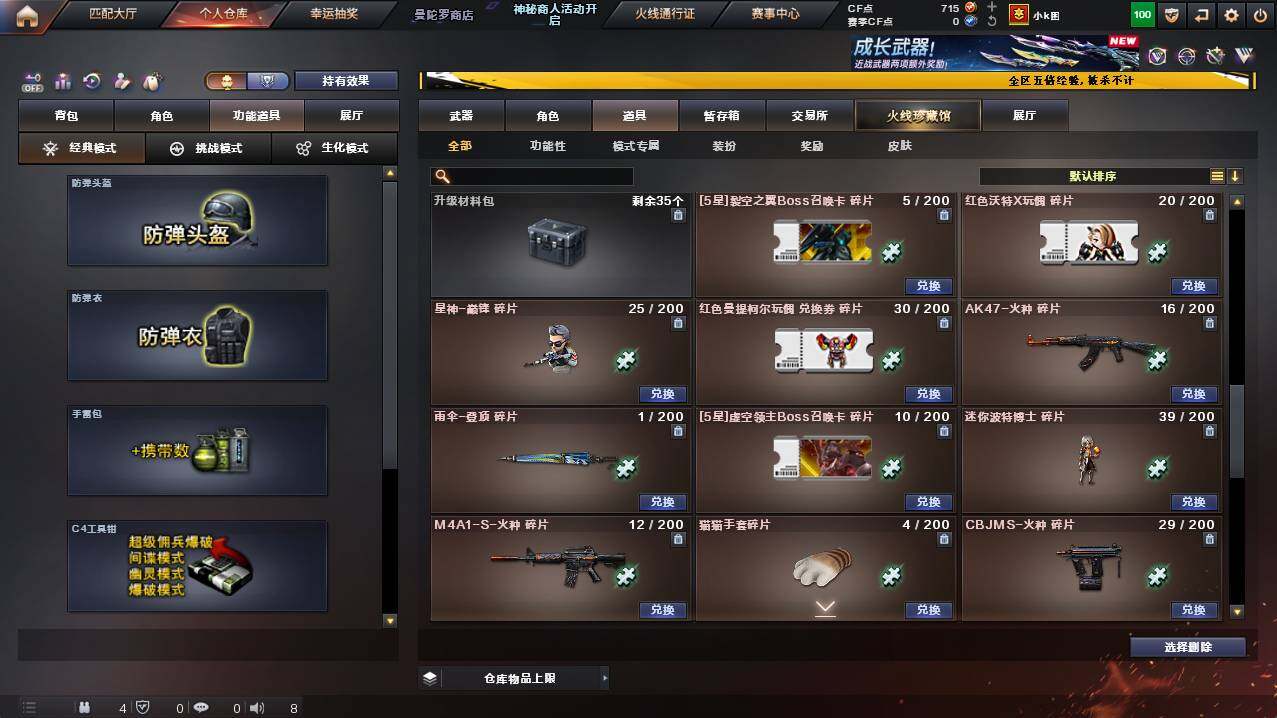 CFCMW448553穿越火线账号详情图28