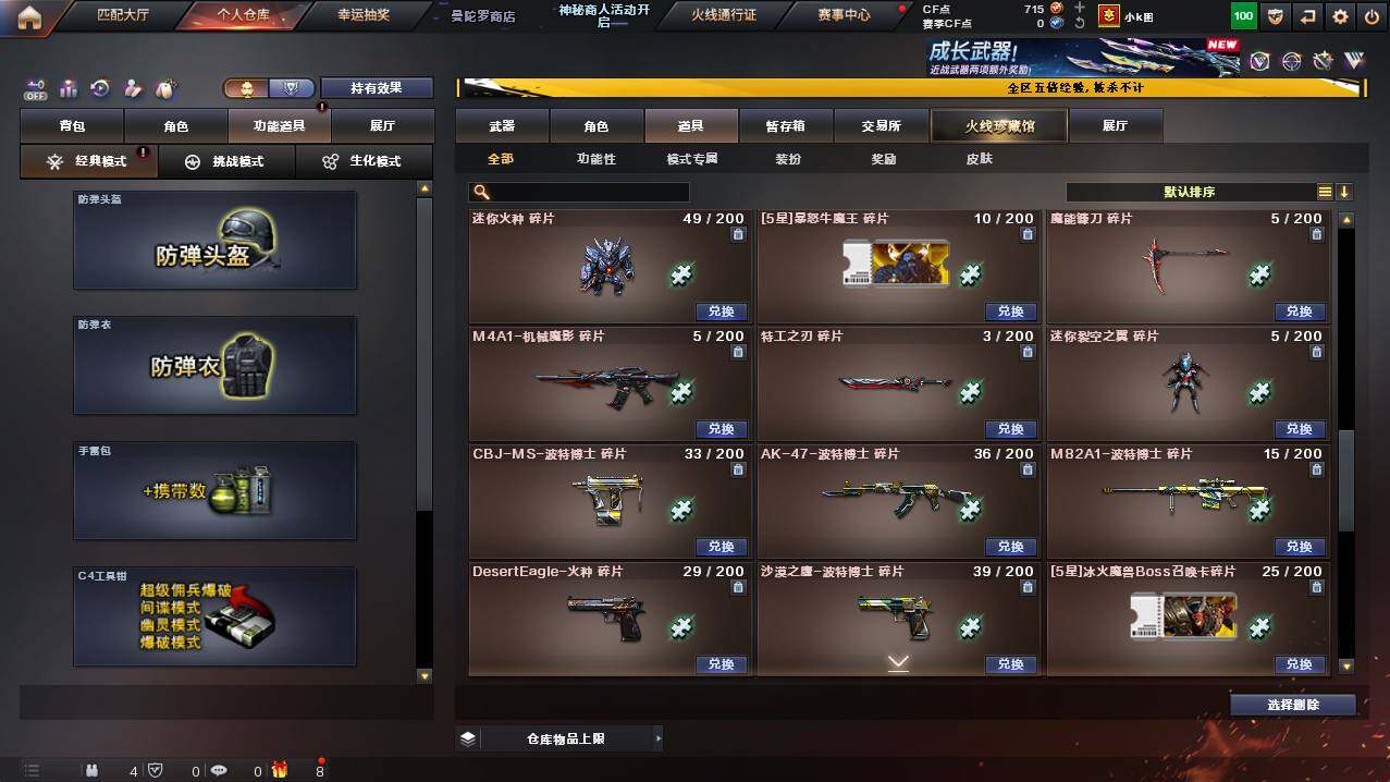 CFCMW448553穿越火线账号详情图29