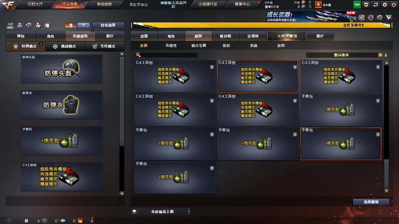 CFCMW448553穿越火线账号详情图32