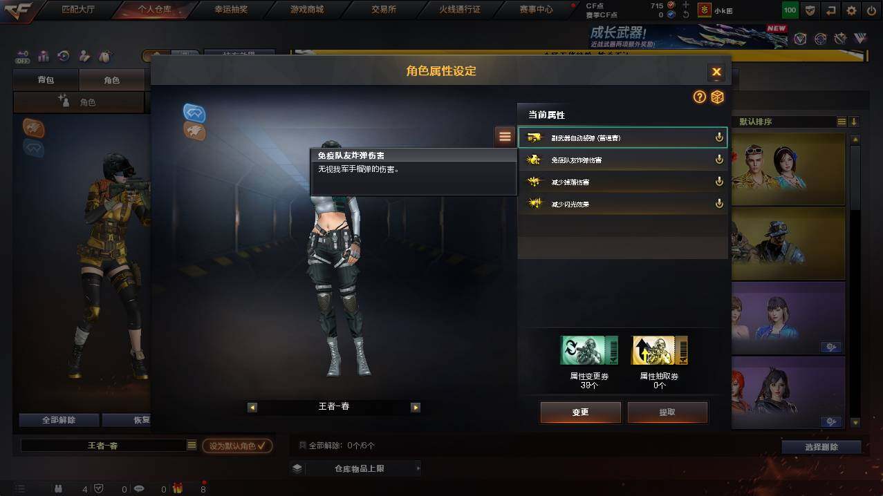 CFCMW448553穿越火线账号详情图33