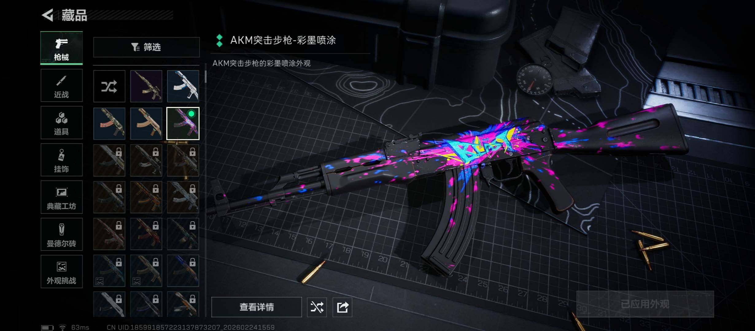 SJZCMW452920三角洲行动账号详情图14