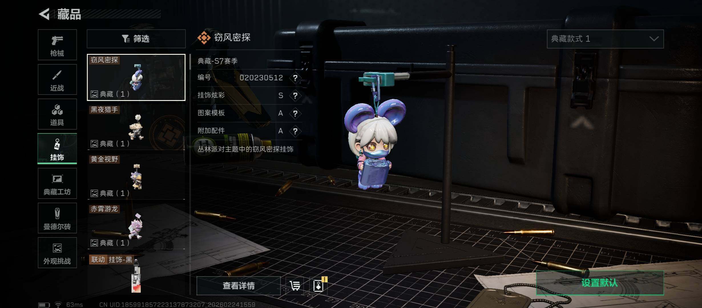 SJZCMW452920三角洲行动账号详情图16