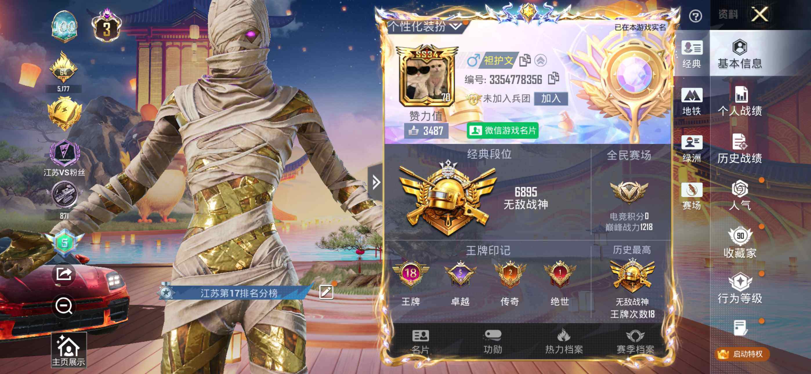 HPQM4109863和平精英账号详情图3