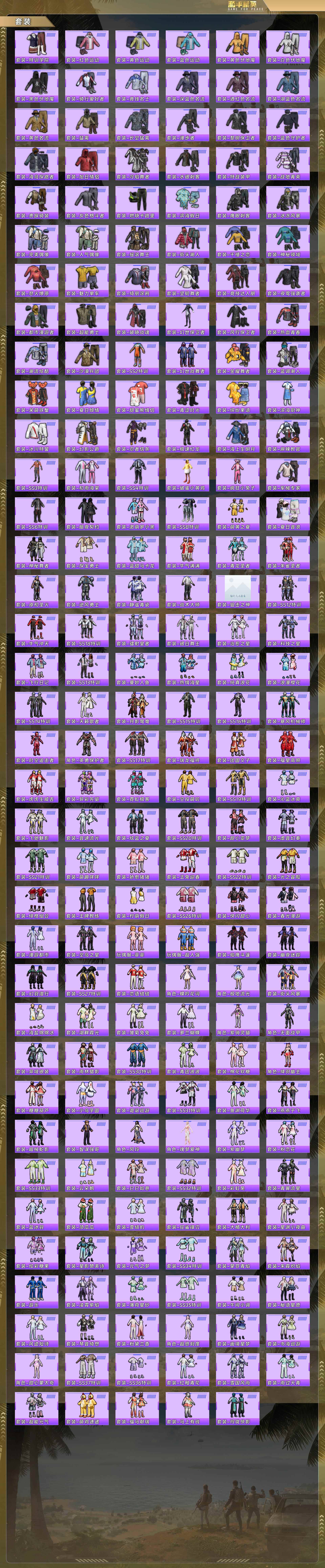 HPQM4109863和平精英账号详情图6