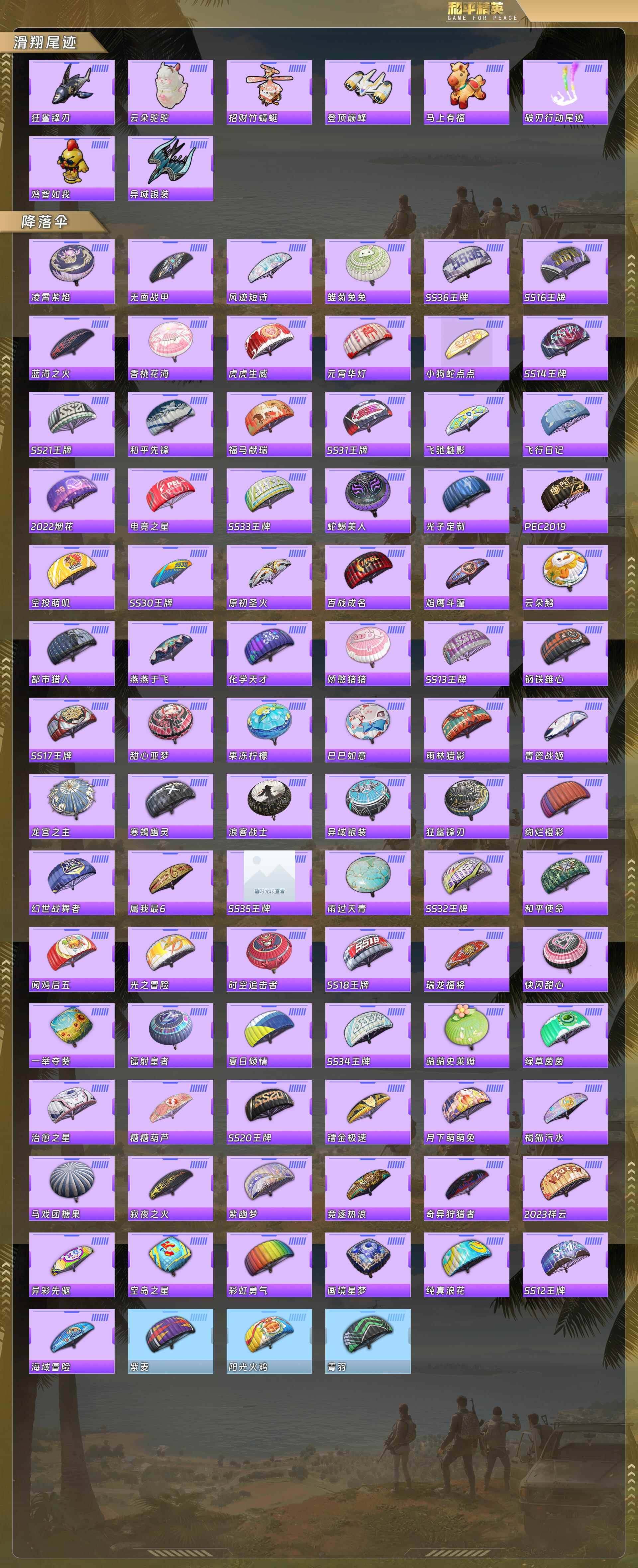 HPQM4109863和平精英账号详情图8