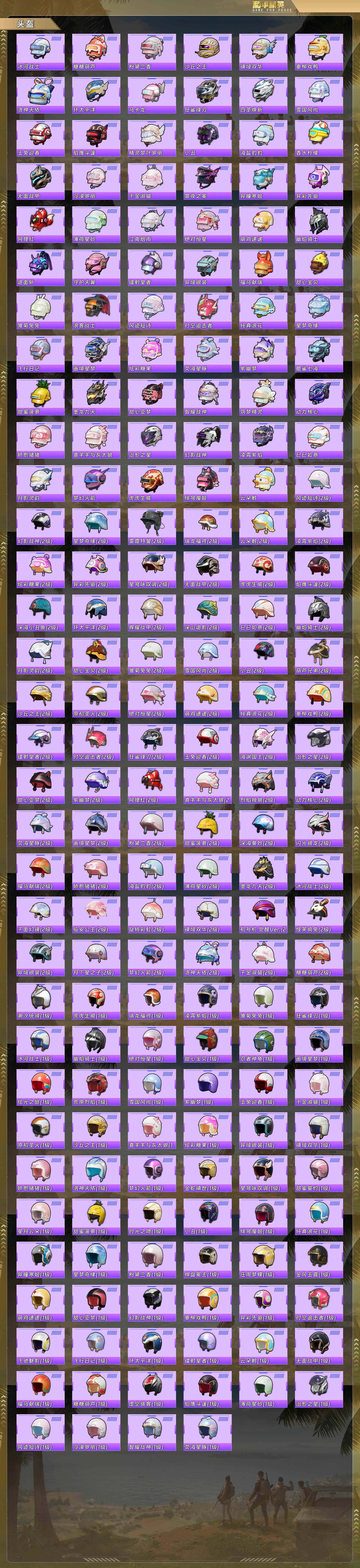 HPQM4109863和平精英账号详情图9