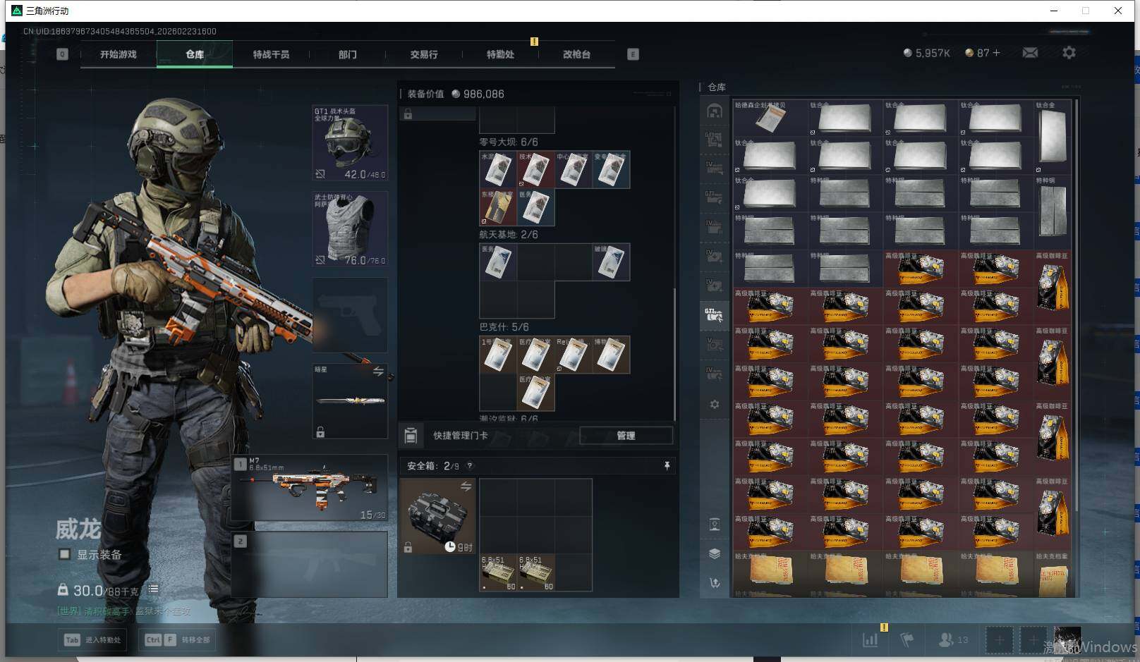 SJZQM452734三角洲行动账号详情图8