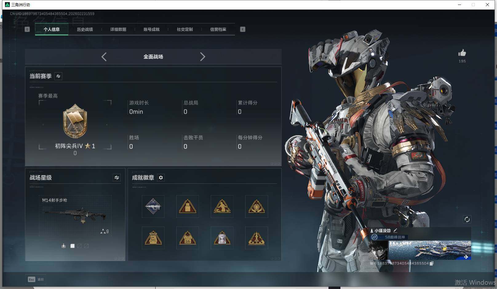 SJZQM452734三角洲行动账号详情图9