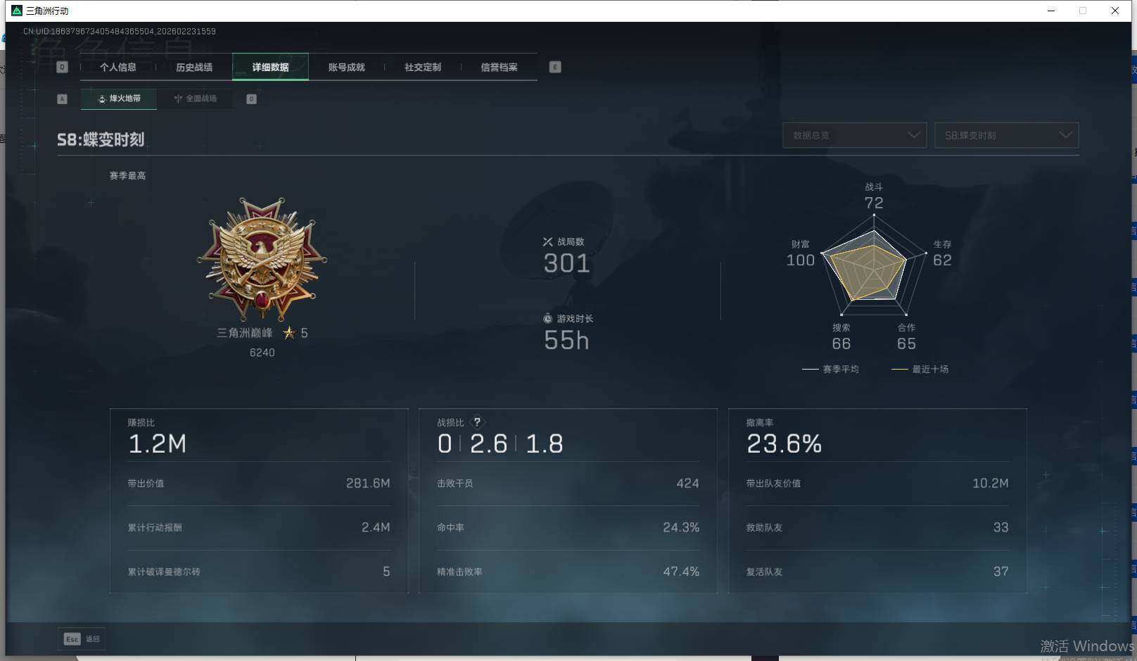 SJZQM452734三角洲行动账号详情图10