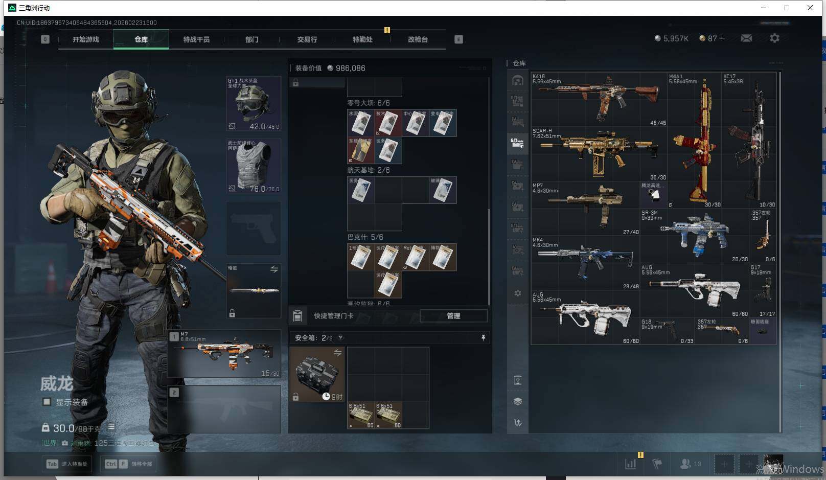 SJZQM452734三角洲行动账号详情图11