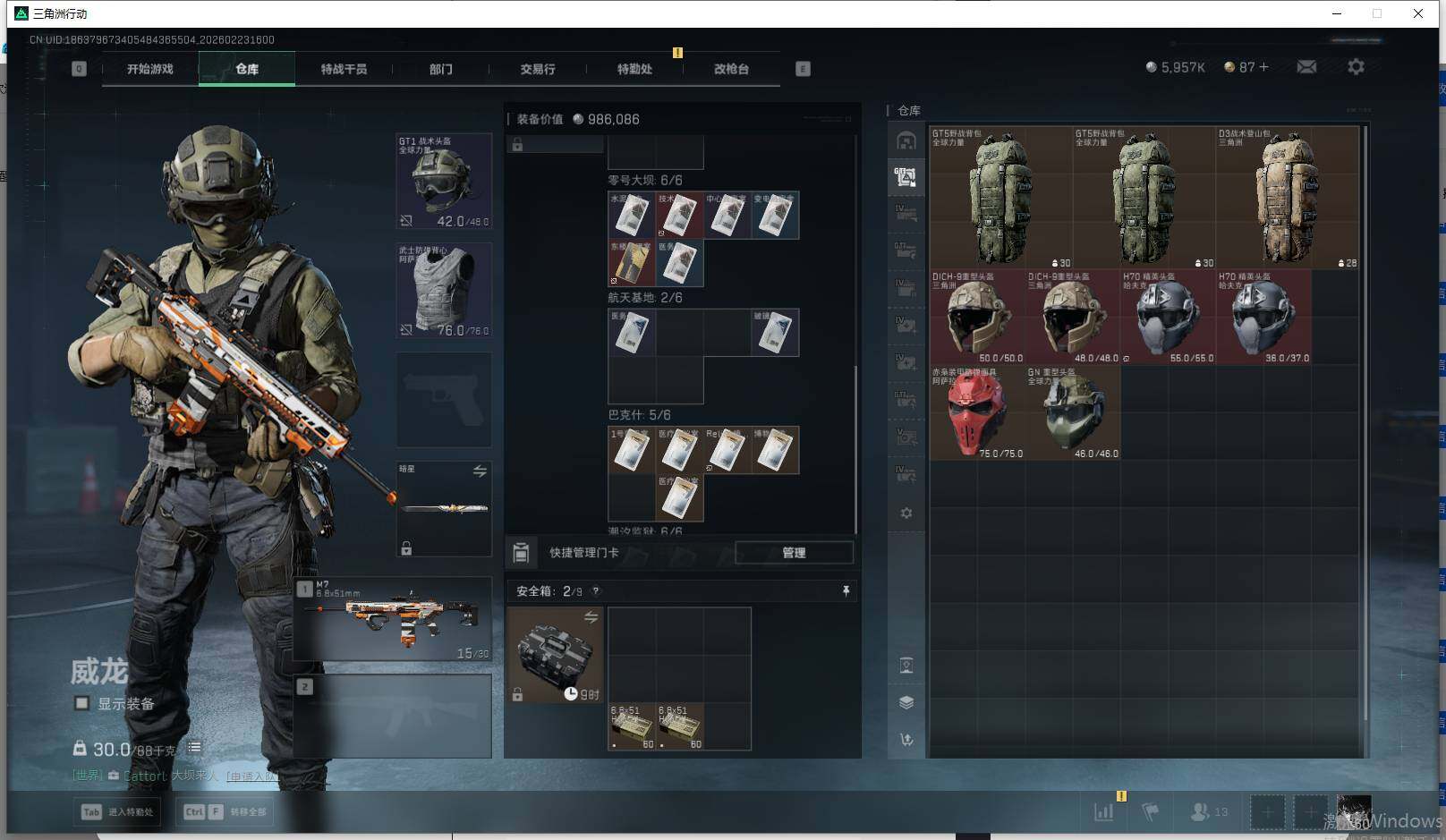 SJZQM452734三角洲行动账号详情图12