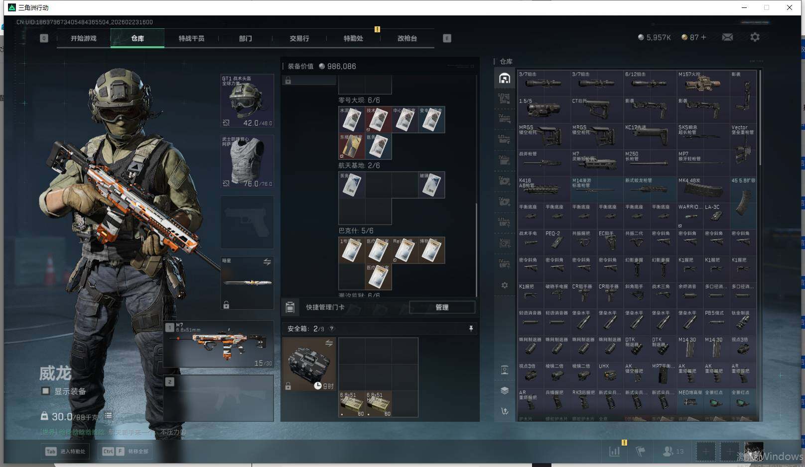 SJZQM452734三角洲行动账号详情图13